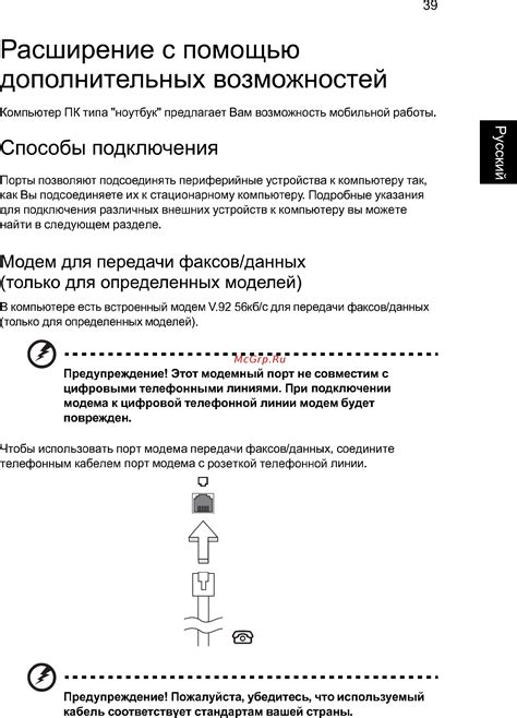 Расширение возможностей "Вкл" с помощью дополнительных функций