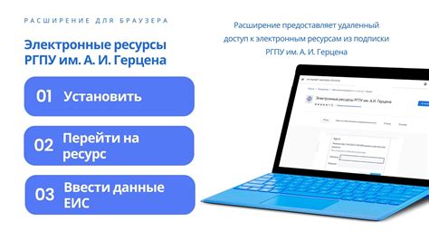 Расширение возможностей удаленного обслуживания