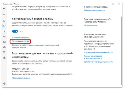 Расширенная защита и дополнительные возможности