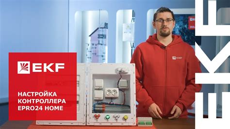 Расширенные возможности контроллера