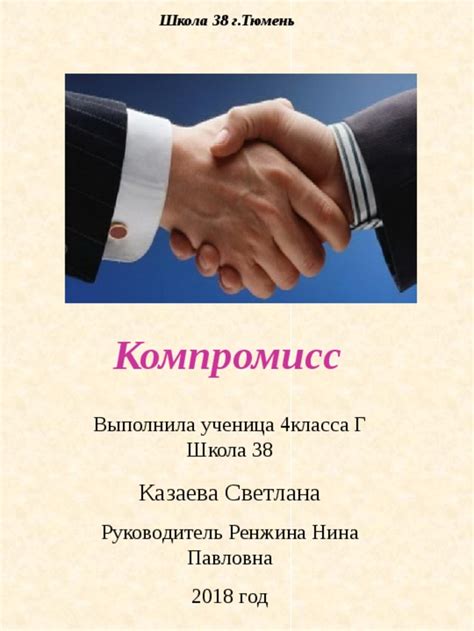 Расшифровка понятия