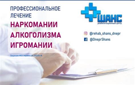 Реабилитация и ресоциализация: шанс на новую жизнь