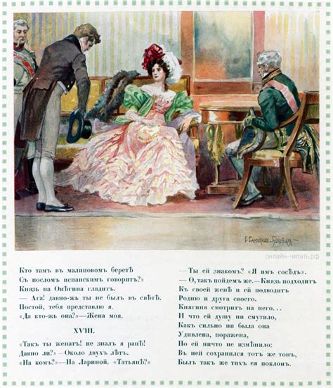 Реализм в "Евгении Онегине"