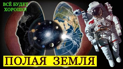 Реальные истории и доказательства