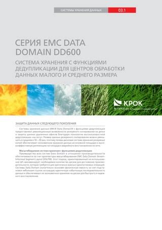 Революционные возможности хранения данных