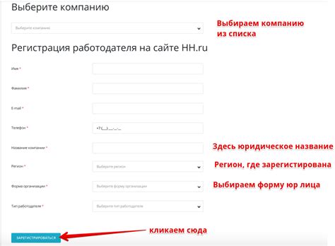 Регистрация нового аккаунта: