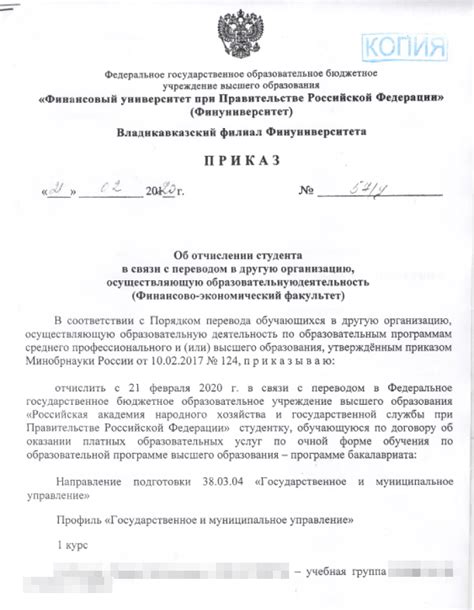 Регламент отчисления из колледжа