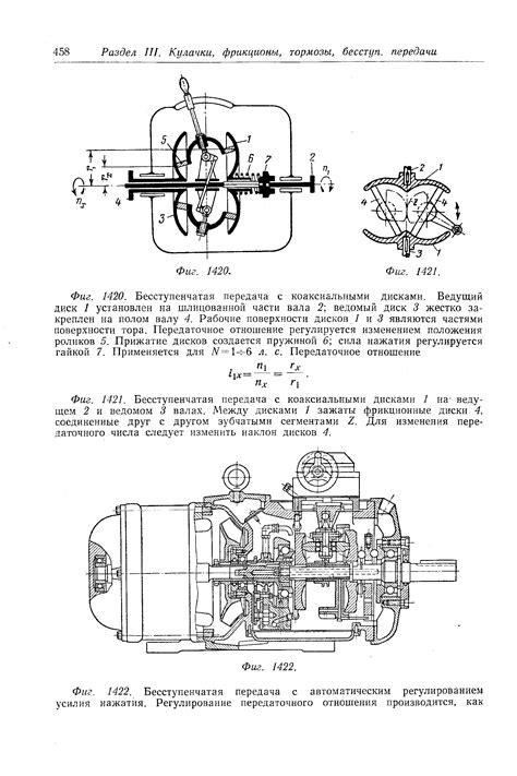 Регулирование передаточного отношения
