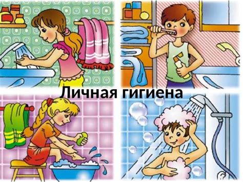Регулярная гигиена для детей