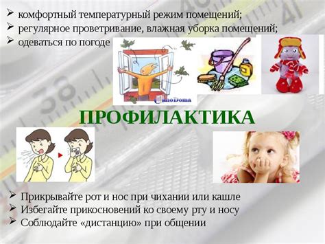 Регулярное проветривание помещений – залог здоровья!
