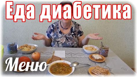 Режим потребления семечек для диабетиков