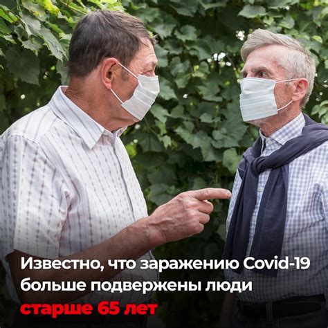 Режим самоизоляции для людей с симптомами COVID-19