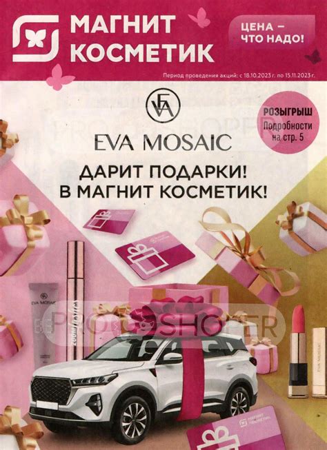 Результаты исследования эффективности магнита косметик 1 января 2023
