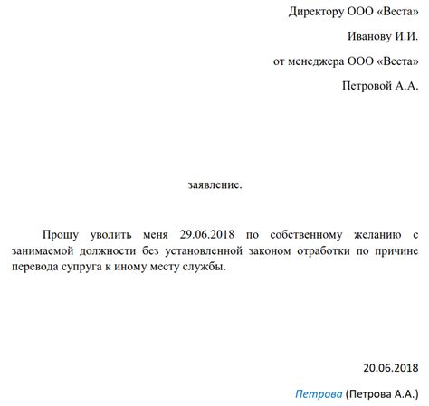 Рекомендации: как избежать осложнений при увольнении в отпуске