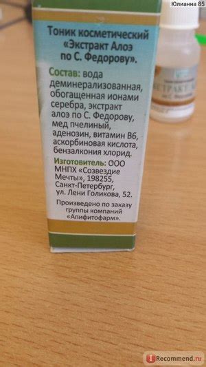 Рекомендации врачей по использованию алоэ капель в ухо ребенку