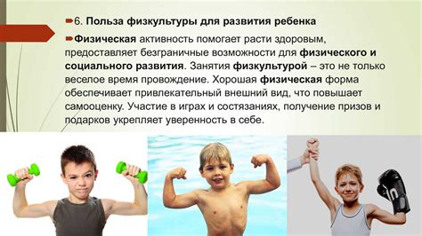 Рекомендации для занятий спортом