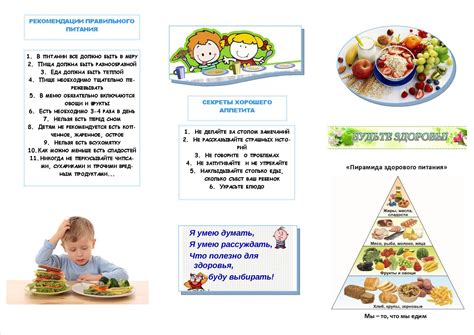 Рекомендации для здоровья