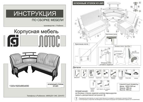 Рекомендации для переделки углового дивана на прямой