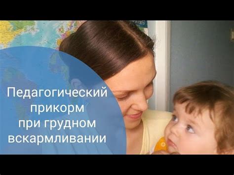 Рекомендации перемены поз при грудном вскармливании