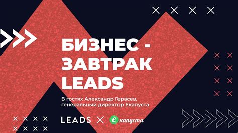 Рекомендации по взаимодействию с компанией Екапуста