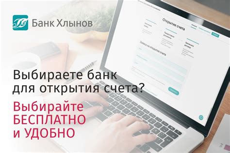 Рекомендации по выбору банка для открытия счета филиалом