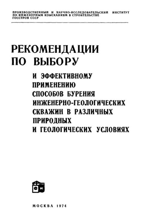 Рекомендации по выбору и применению