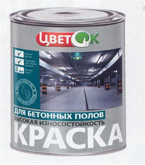 Рекомендации по выбору краски для мокрого грунта