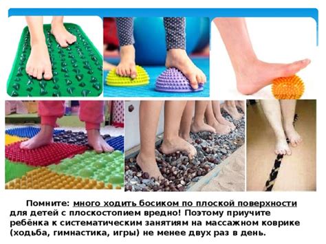 Рекомендации по занятиям спортом с плоскостопием