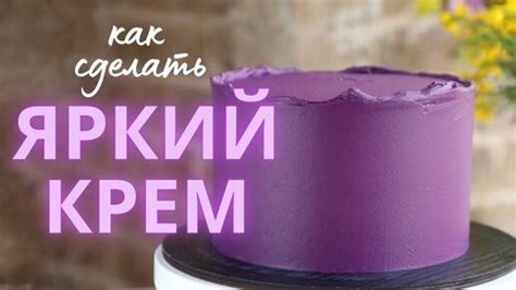 Рекомендации по использованию куркумы для окрашивания крема