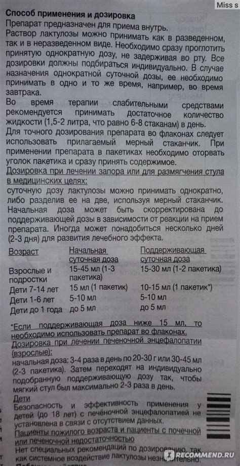 Рекомендации по комбинированию Гутталакса и Дюфалака