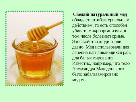 Рекомендации по употреблению меда для людей с чувствительным желудком