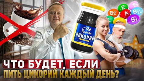 Рекомендации по употреблению цикория детьми
