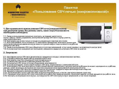 Рекомендации по установке СВЧ-печи на холодильник