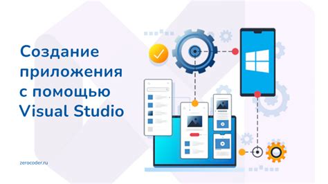 Рекомендации по установке и использованию Visual Studio на Mac