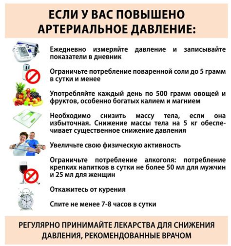 Рекомендации по ходьбе при высоком давлении