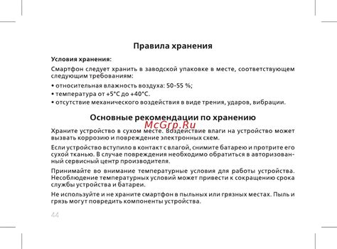 Рекомендации по хранению браги