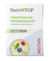 Рекомендации применения
