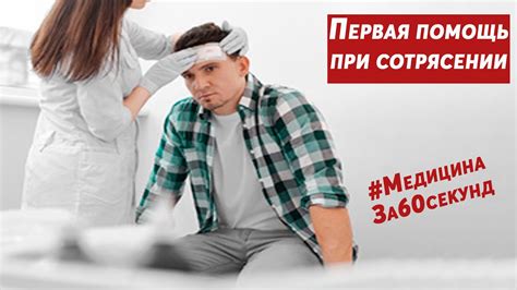 Рекомендации специалистов по мытью головы при сотрясении мозга