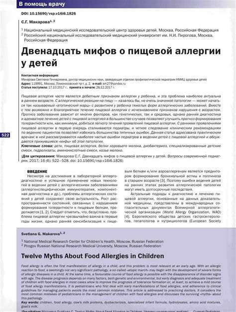 Рекомендации экспертов по преодолению аллергии на яйцо у малышей