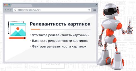 Релевантность поисковым системам