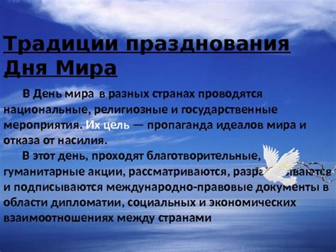 Религиозные основы для отказа от празднования