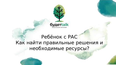 Ресурсы, необходимые для решения