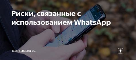 Риски, связанные с использованием скотча на экране телефона