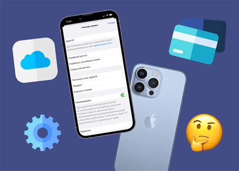 Риски и проблемы при использовании двух аккаунтов iCloud на iPhone