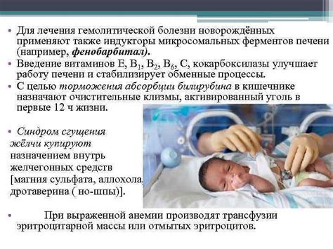 Риск развития гемолитической болезни у новорожденных
