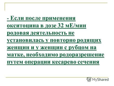 Родоразрешение после операции в полости: самостоятельность и возможность