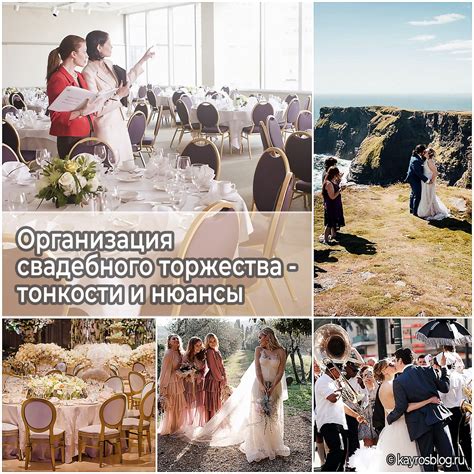Родственники и организация свадебного торжества