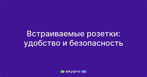 Розетки в электричках: удобство и безопасность