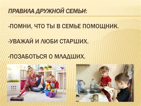Роли и обязанности хозяина в семье