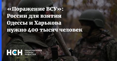 Роль России в будущем развитии Одессы и Харькова
